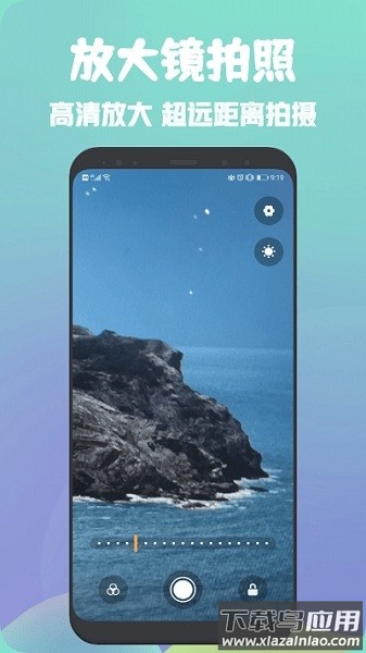 放大镜相机最新版截图2