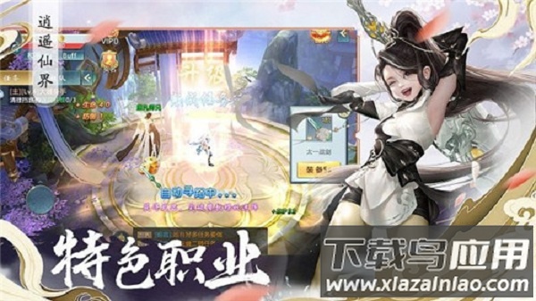 山海经异界崛起手游截图