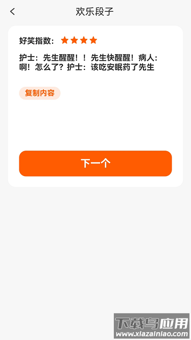 点金来福app截图2