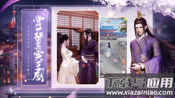 盛唐烟雨最新版本最新版截图1