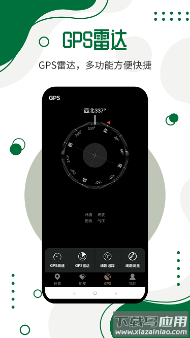 手机号码定位寻人app截图4