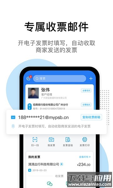 i票夹软件截图2