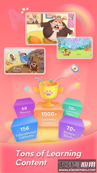 星娃娃英语软件截图1