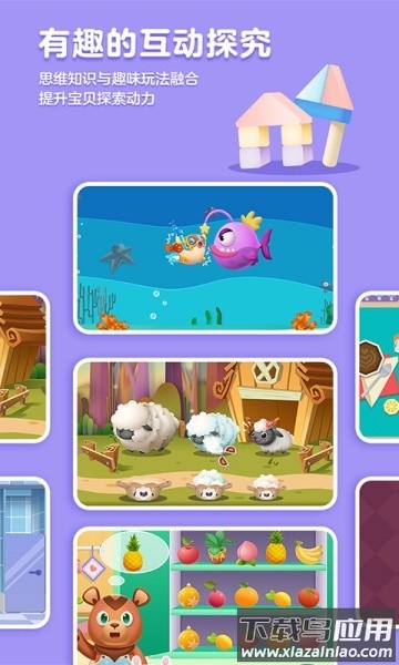 洪恩思维免费版最新版截图3