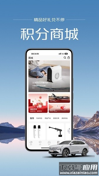 长安引力域最新版app最新版截图1