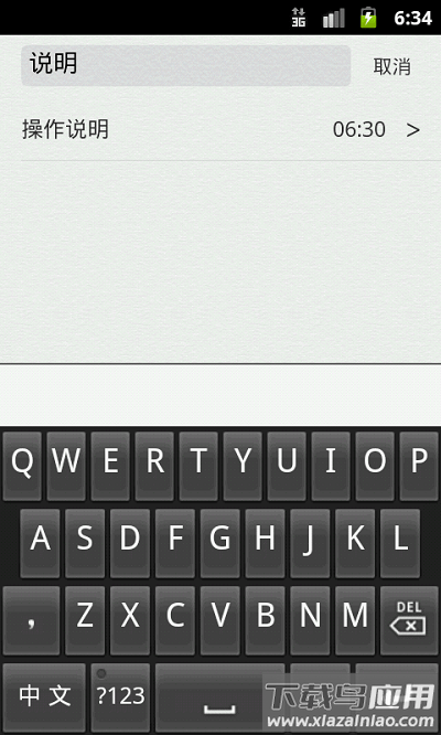 虎鲸备忘录软件截图1