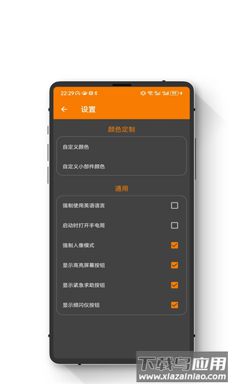 小朋手电筒最新版最新版截图1