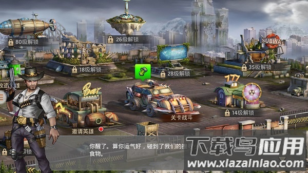 冰封丧尸手游最新版截图3