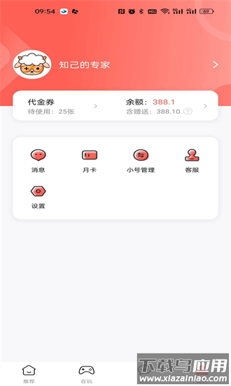 六方手游平台官方版最新版截图3