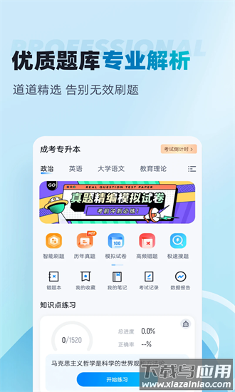 客运从业资格证题库app截图1