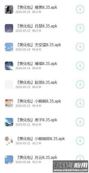 小浪软件库最新版本截图1
