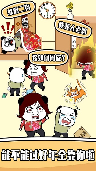 王二狗成长记手游最新版截图3