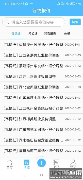 包装纸手机版截图1