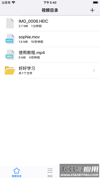 阿七播放器手机版截图1
