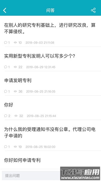 专利大王软件最新版截图1