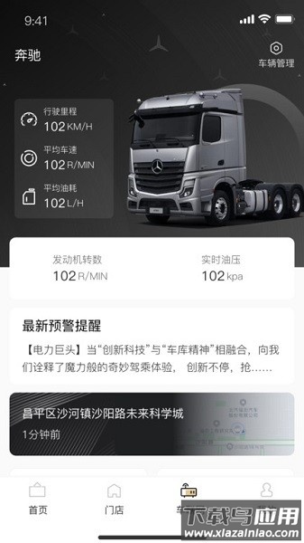 奔好运故障诊断最新版截图2