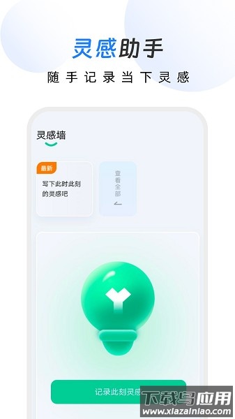 幸运文件助手app截图2