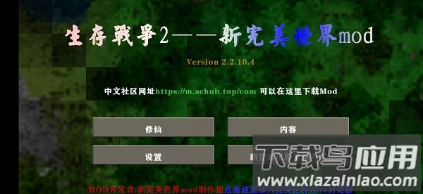 生存战争2新完美世界中文版最新版截图1