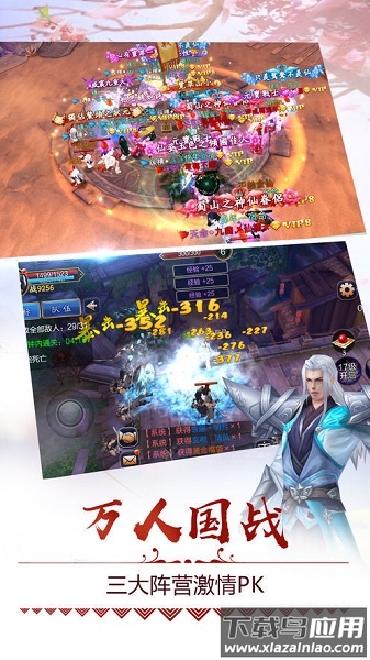 仙道独尊游戏最新版截图3