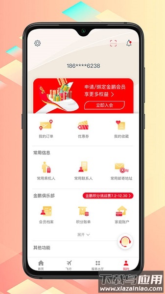 海南航空最新版截图2