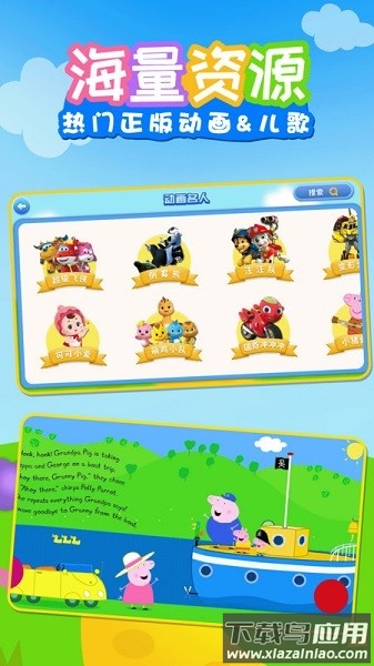 儿歌乐多多软件截图3