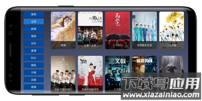 9亿tv盒子版截图2