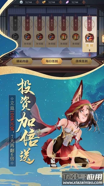 入阵曲手游最新版截图1