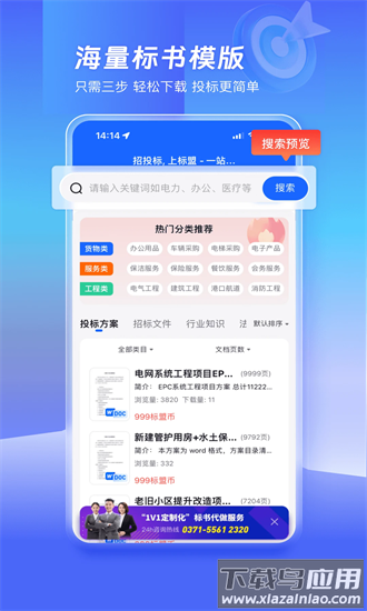 标盟官方版截图4