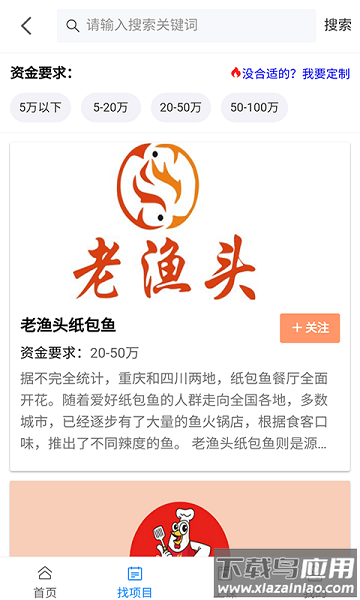 云工社客户端截图3