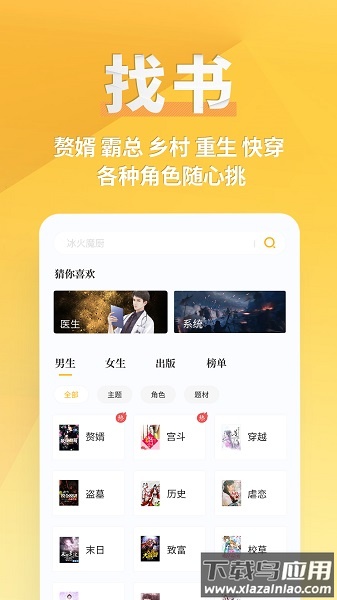 点阅读书最新版截图1