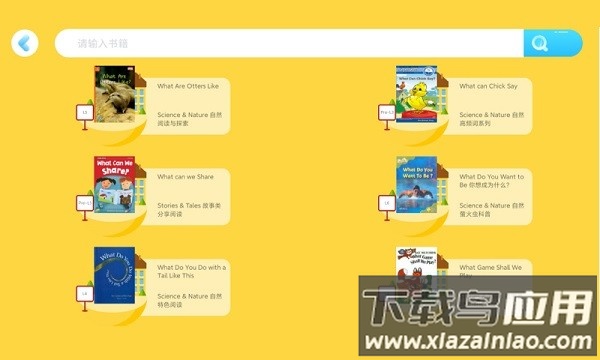 乔希家官方版最新版截图1