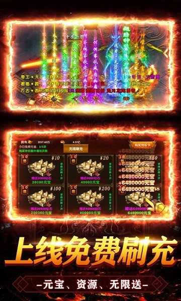 雷霆炸翻天2025正版最新版截图3