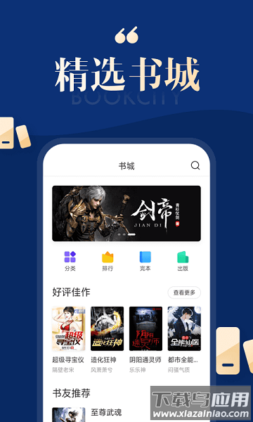 搜狗搜索免费阅读小说app最新版截图2