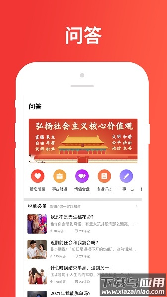 树洞星球手机版截图4