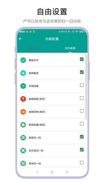 神奇扫一扫工具软件最新版截图3
