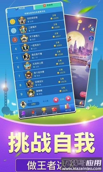 全民爱答题正版最新版截图3