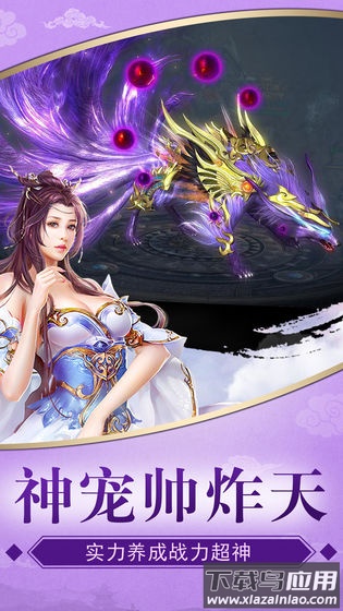 天剑浪云录手游最新版截图1