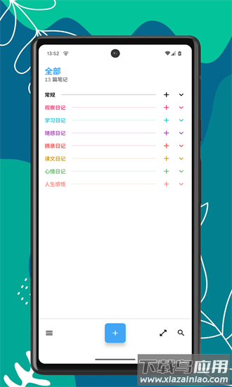 笔记家app截图1