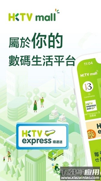 香港hktvmall手机版截图3