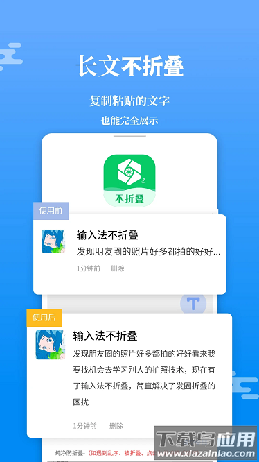 微商输入法不折叠最新版截图2