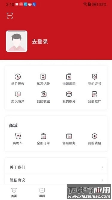 云南人才培训官方版截图3