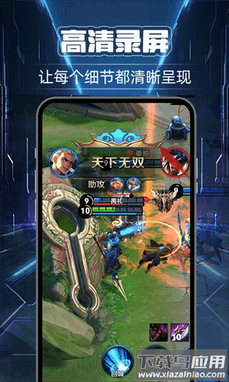 超清录屏官方版截图4