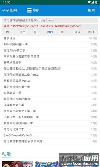 子子影院官方版截图4