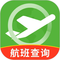 航班查询管家官方版