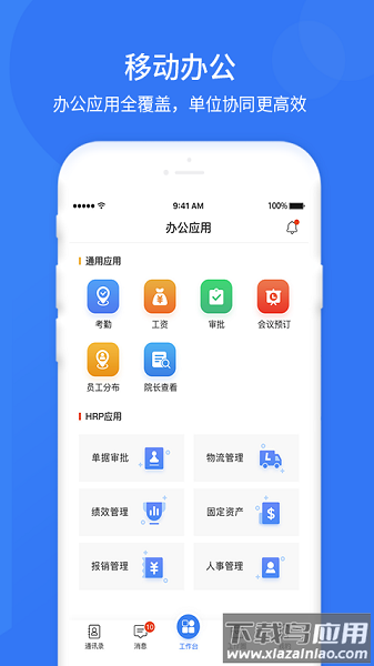 悠悠办公软件截图1