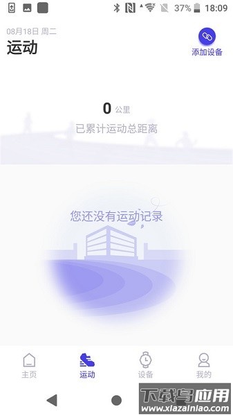 youth health智能手表截图2