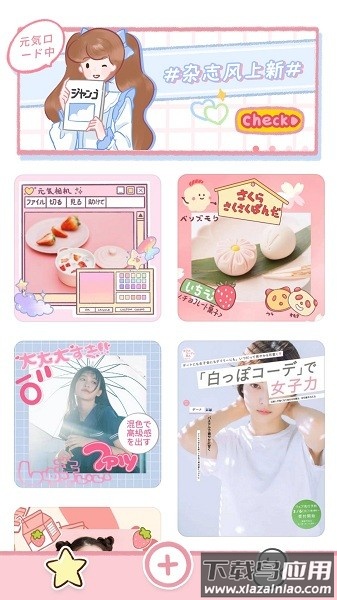 元气相机最新版截图1