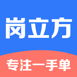 岗立方商家端最新版