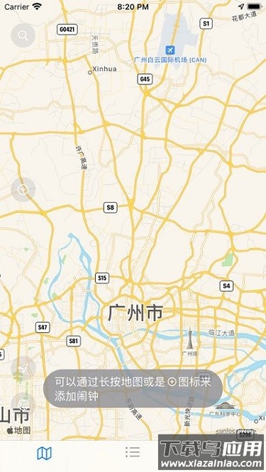 地图闹钟安卓版截图1