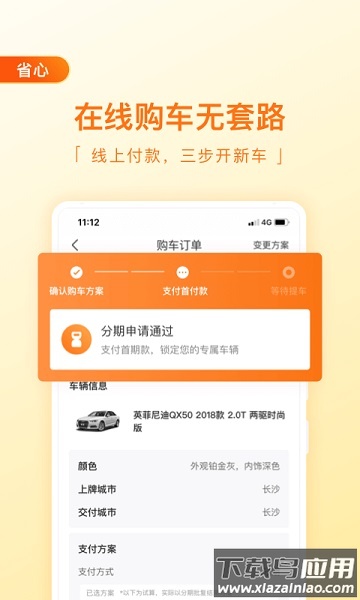 毛豆新车官方版截图2